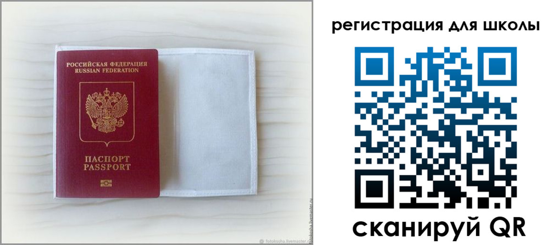 купить прописку в Анапе