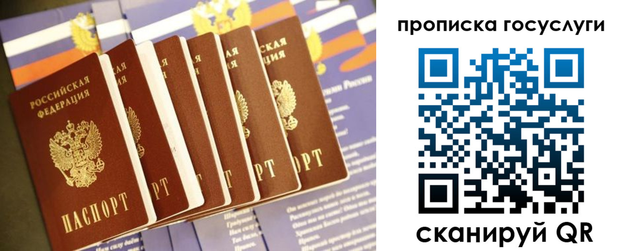 временная регистрация в квартире в Анапе